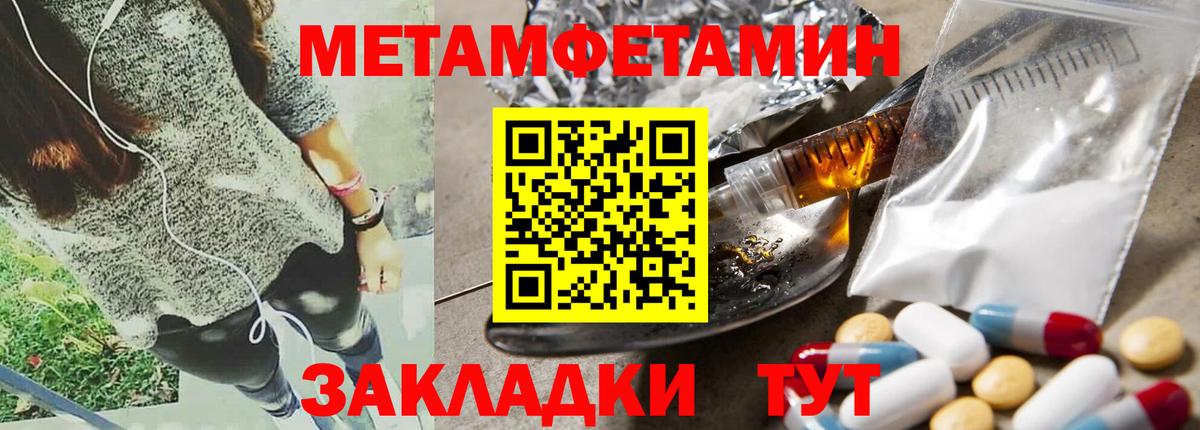 Тайшет  Amphetamine VHQ  Вход с VPN 
