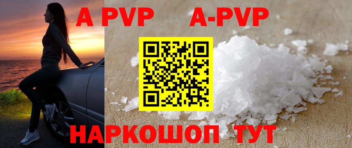 Тайшет  Alpha PVP Соль  Alpha PVP кристаллы  Вход с VPN 