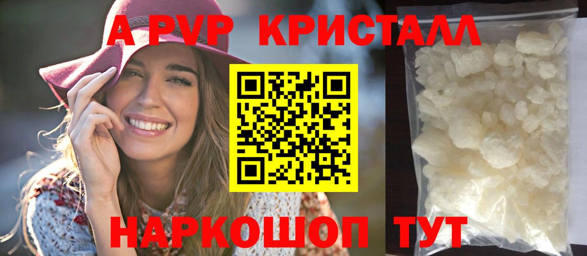 Альфа ПВП СК КРИС Тайшет
