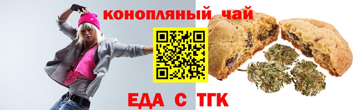 Тайшет  Canna-Cookies конопля  Вход с VPN 