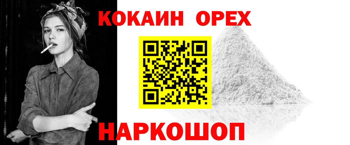 Тайшет  Cocaine 99%  COCAIN  Вход с VPN 