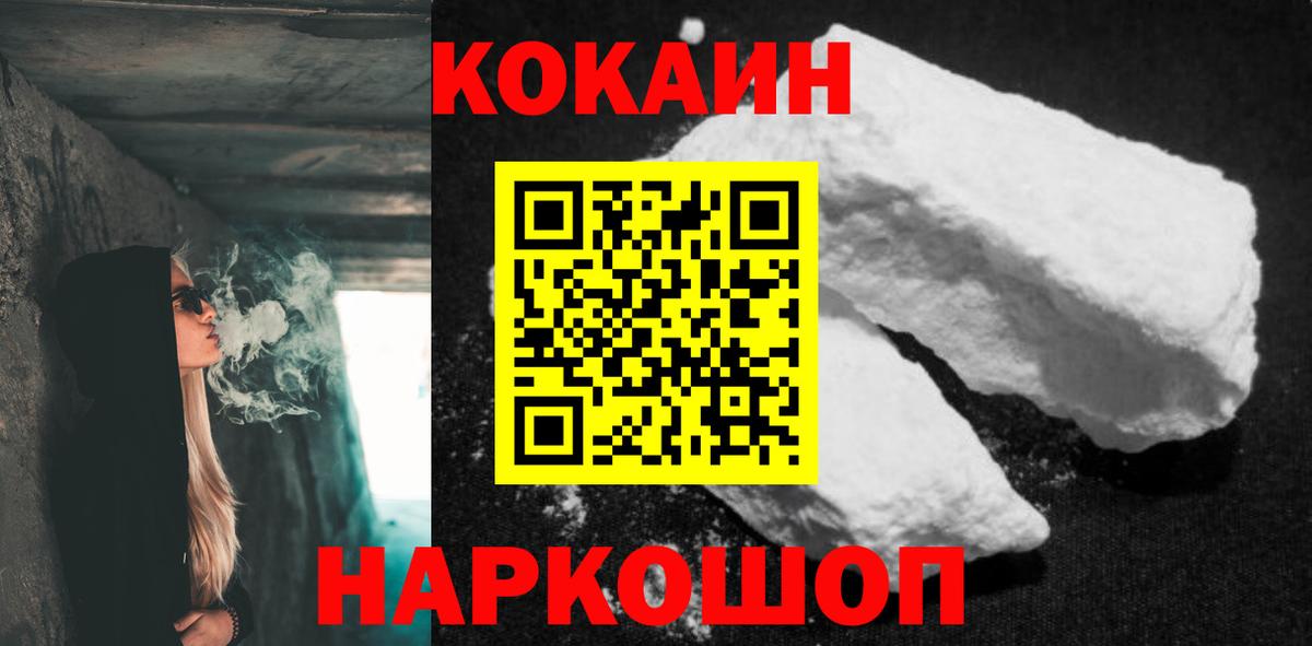 КОКАИН Перу Тайшет