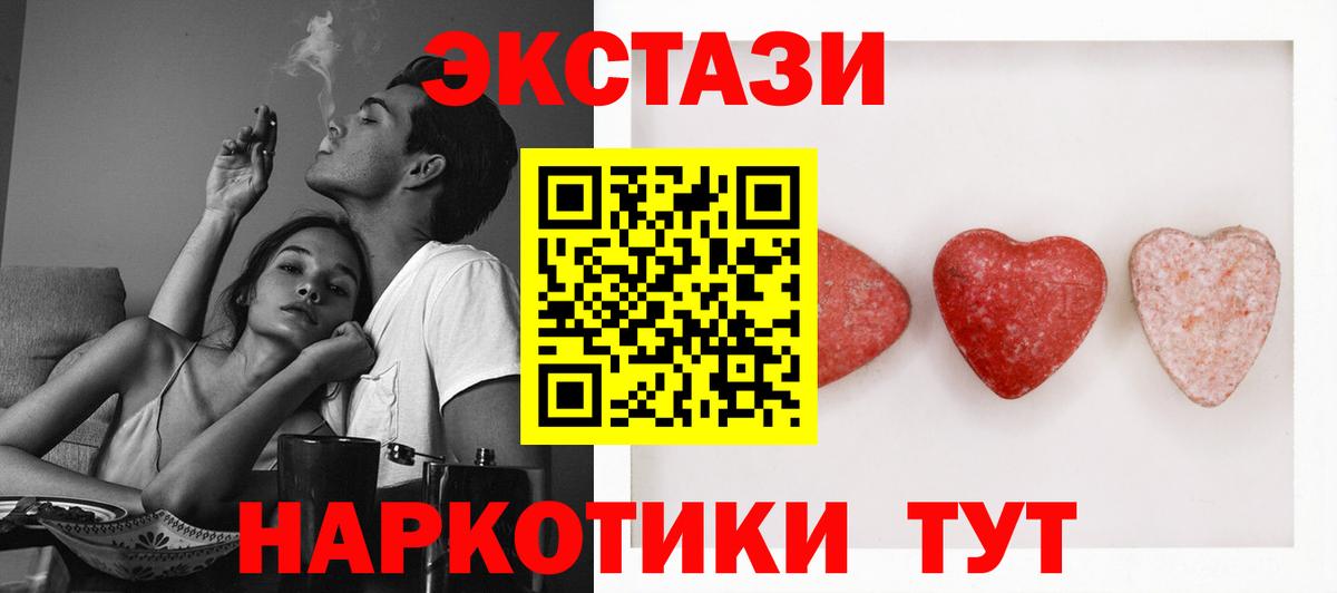Тайшет  Ecstasy ешки  Ecstasy  Ecstasy 250 мг  Вход с VPN 