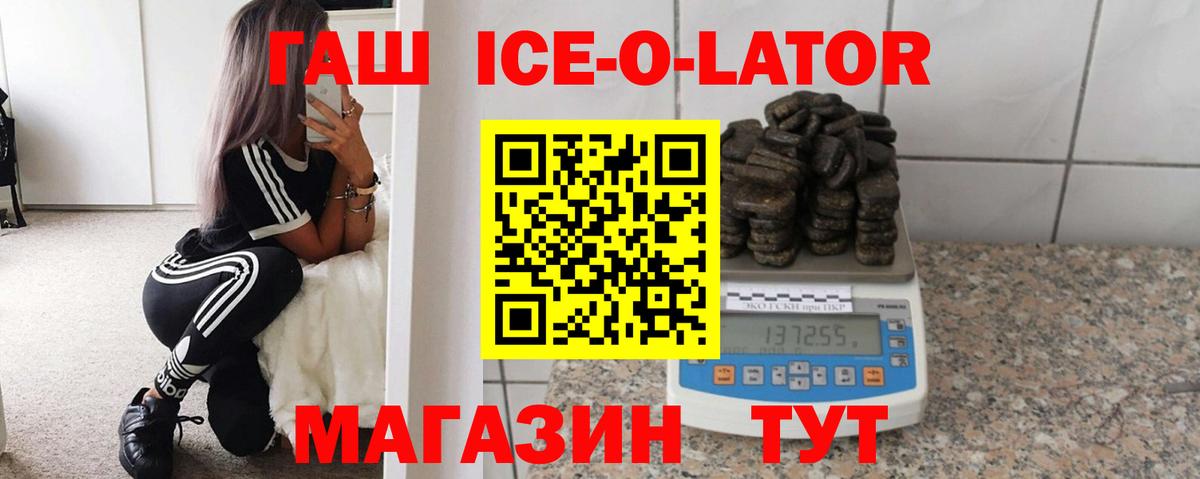 Тайшет  ГАШ гарик  Гашиш  Вход с VPN  ГАШИШ 40% ТГК 
