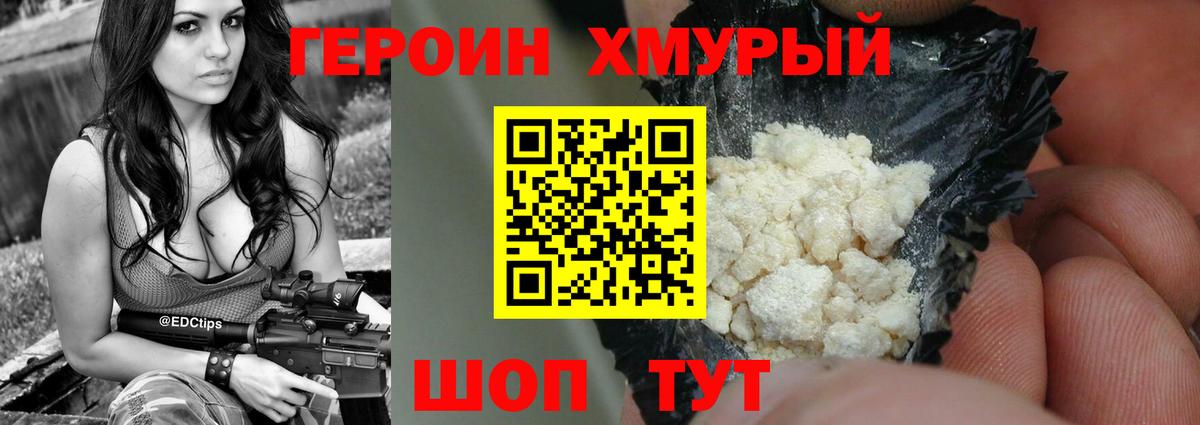 Героин Афган Тайшет