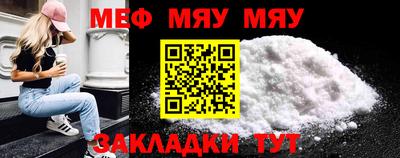 мяу мяу мука Моздок