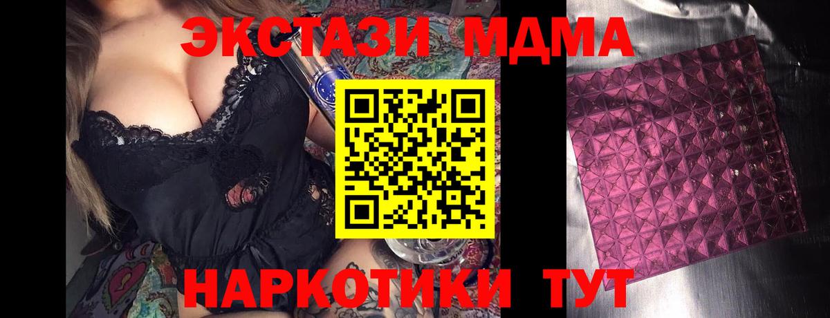 MDMA VHQ  Вход с VPN  МДМА Molly  МДМА  Тайшет 