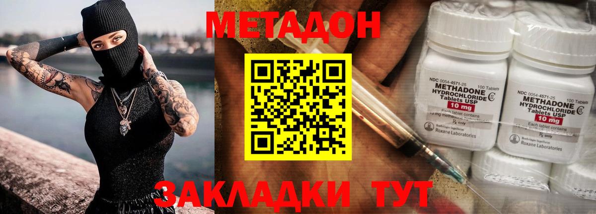   ТОР  Метадон белоснежный  Вход с VPN  Тайшет 