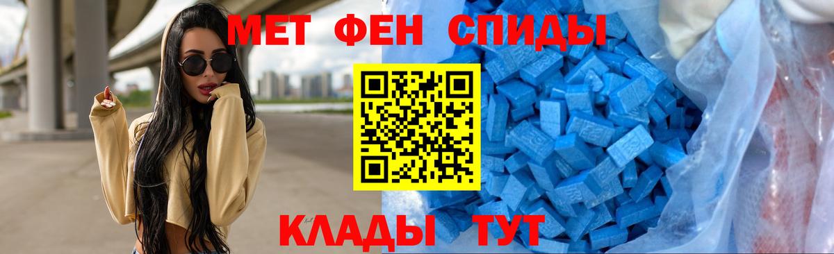 Тайшет  Метамфетамин кристалл  Вход с VPN 