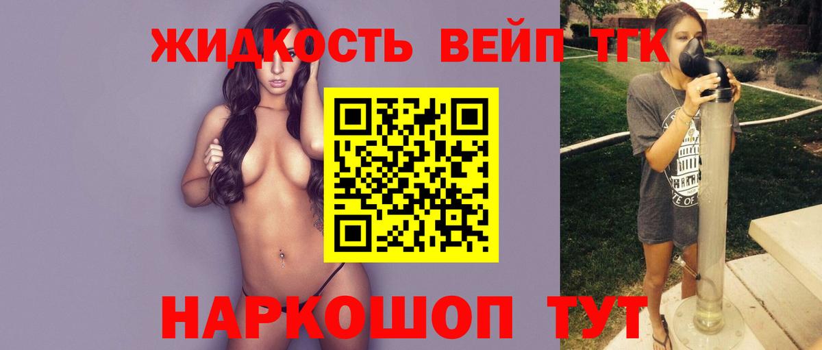 где найти   Вход с VPN  Тайшет  ТГК вейп с тгк 