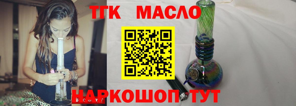 Дистиллят ТГК THC oil Тайшет
