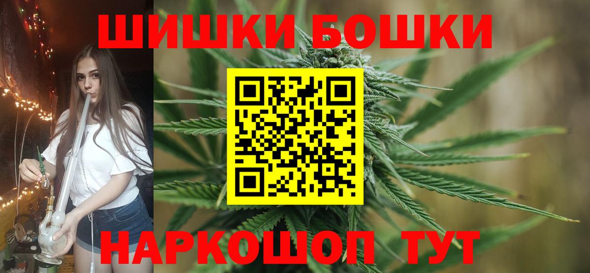МАРИХУАНА тримм  Вход с VPN  Бошки марихуана SATIVA & INDICA  Тайшет 